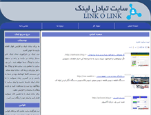 Tablet Screenshot of linkolink.ir